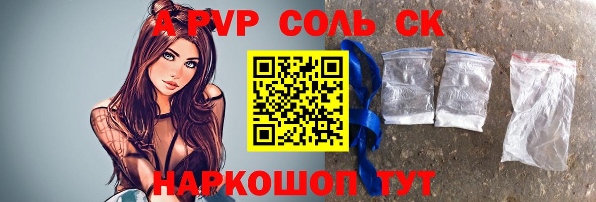 Тавда  Альфа ПВП крисы CK  А ПВП СК КРИС  Alpha-PVP  Вход с VPN 