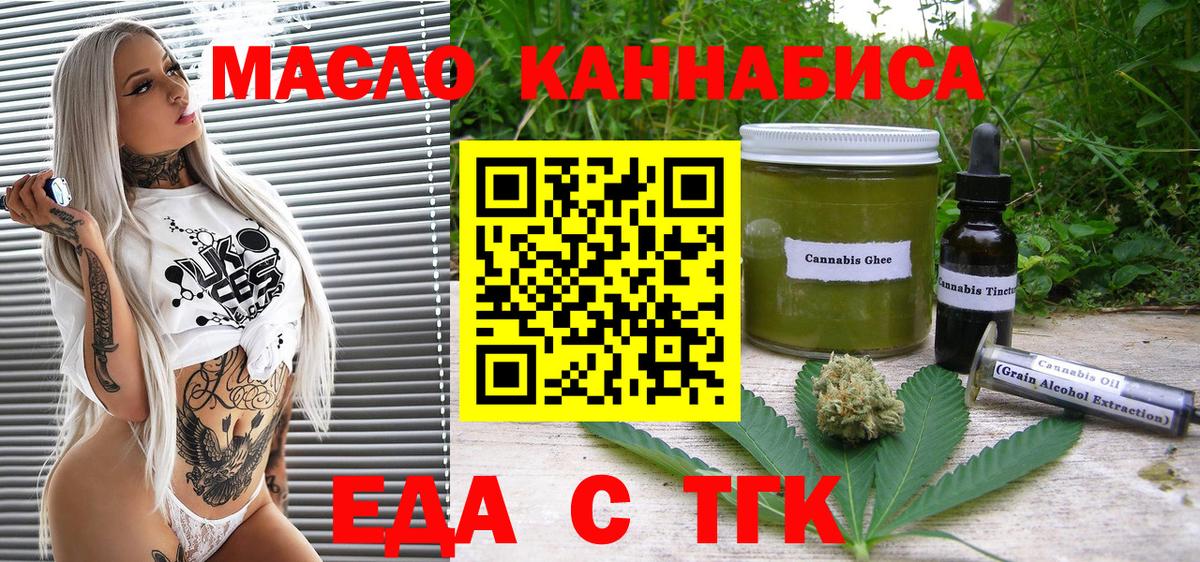 Canna-Cookies марихуана  Вход с VPN  Тавда 