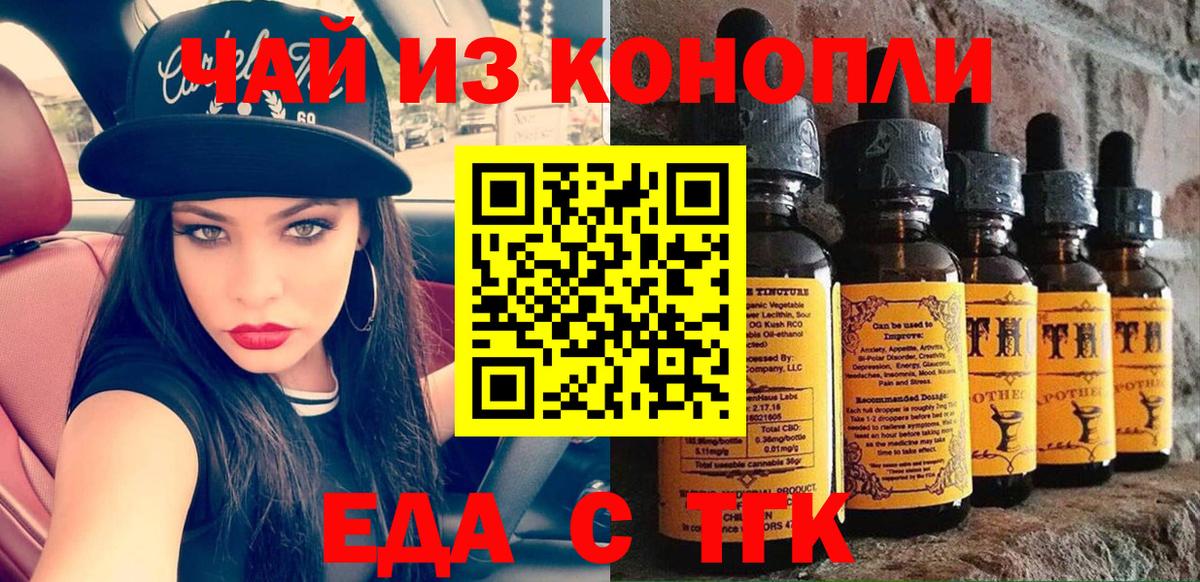 Cannafood марихуана Тавда