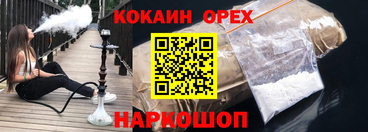 COCAIN Перу  Вход с VPN  Cocaine Боливия  Тавда 