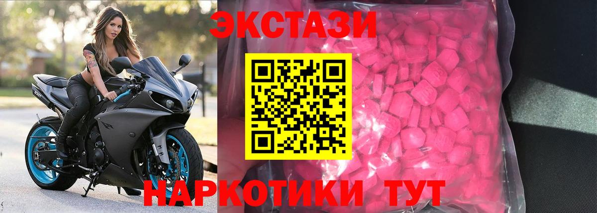 Экстази mix  Экстази 250 мг  Тавда  Вход с VPN 