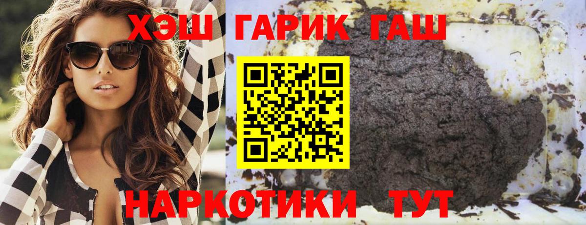 ГАШ гарик  Вход с VPN  Тавда  ГАШИШ гашик 