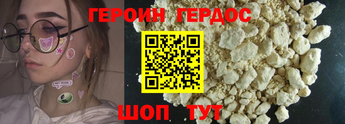 Тавда  Героин  Вход с VPN  ГЕРОИН гречка 