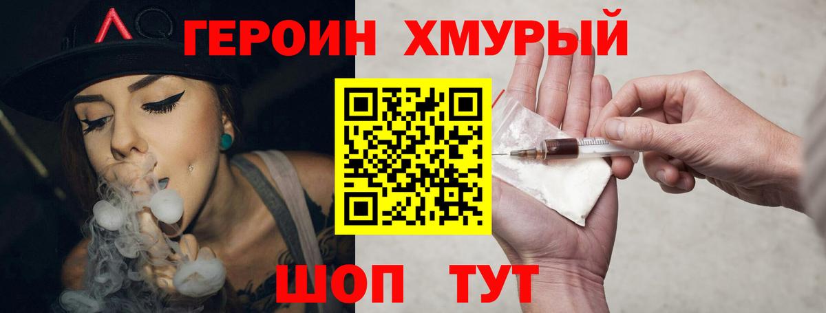 Героин Афган Тавда