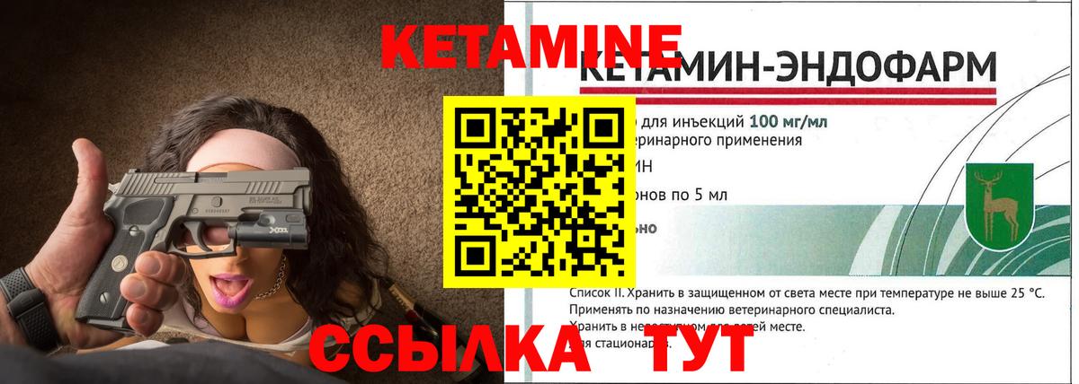 Тавда  Кетамин VHQ  Вход с VPN 