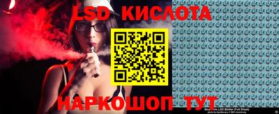 бутик Сланцы
