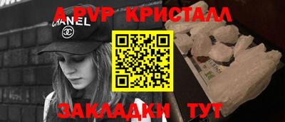 бутик Сланцы