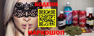 бутик Сланцы