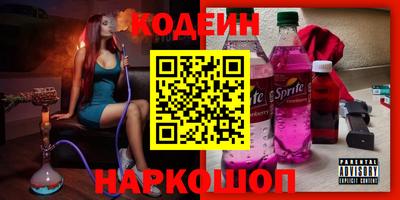 бутик Сланцы