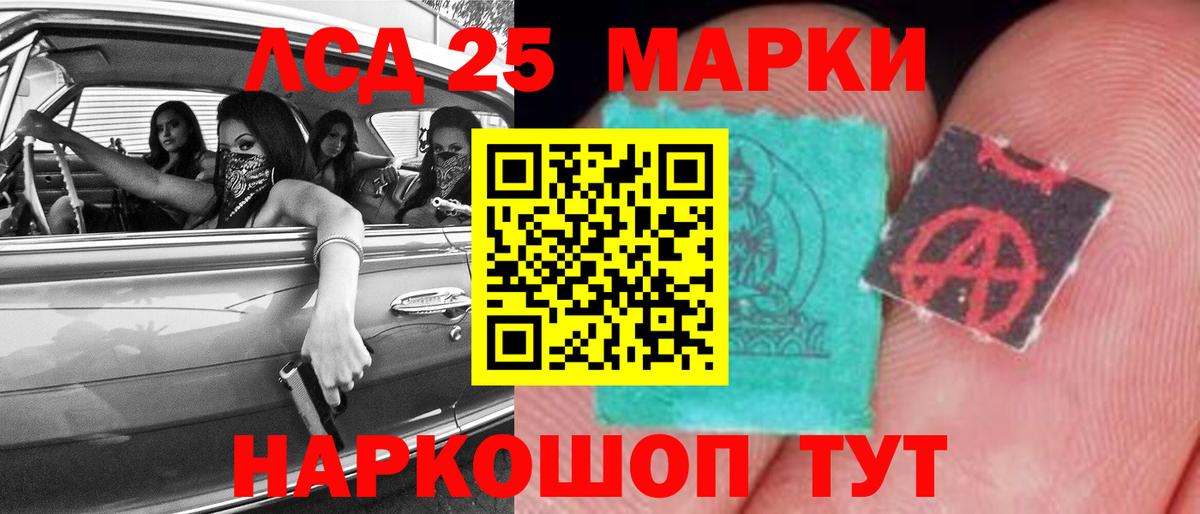 Лсд 25 экстази кислота  ЛСД экстази кислота  Лсд 25 экстази  Тавда  Вход с VPN 