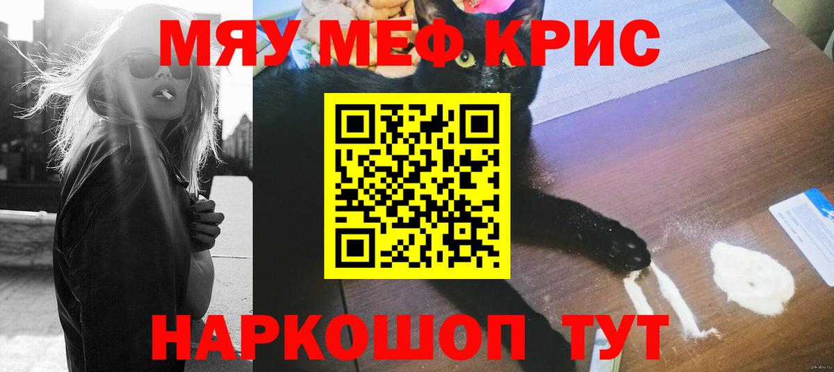 Меф мука Тавда
