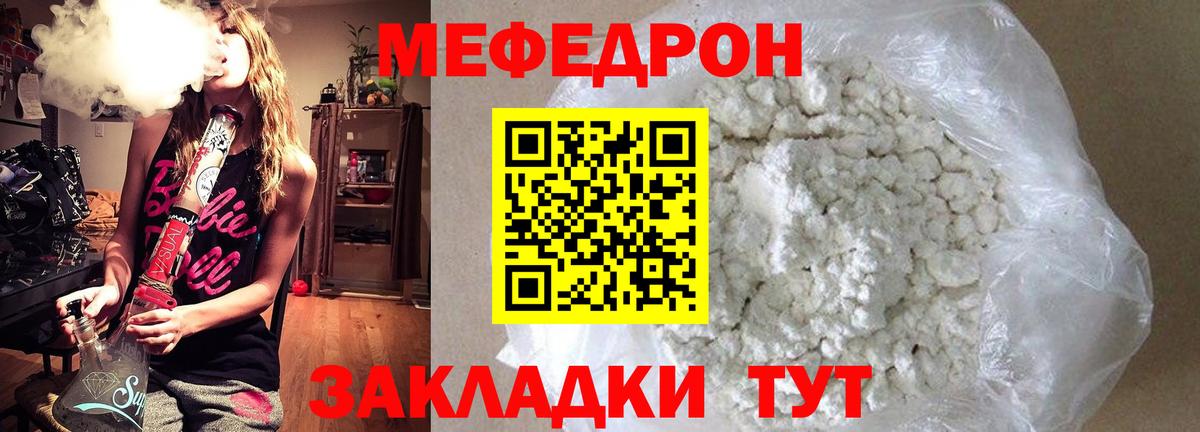Тавда  Мефедрон mephedrone  Вход с VPN  Мефедрон  Меф  МЕФ mephedrone 