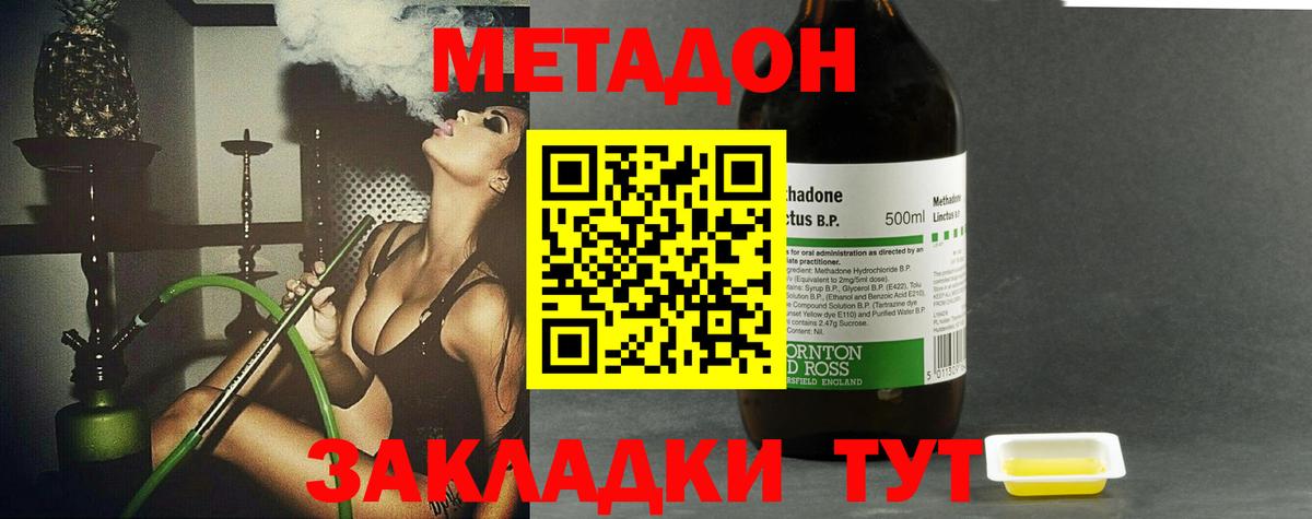 Метадон кристалл  Вход с VPN  Метадон methadone  Тавда 