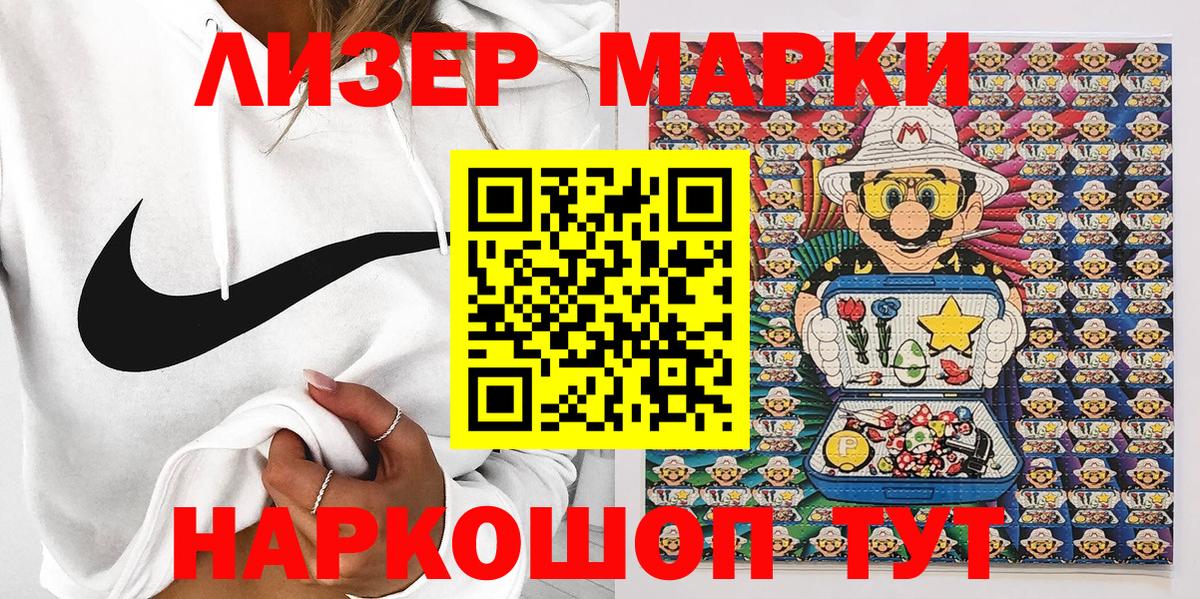 Марки 25I-NBOMe 1,8мг  Марки NBOMe  Тавда  Вход с VPN  Марки 25I-NBOMe 1,8мг 
