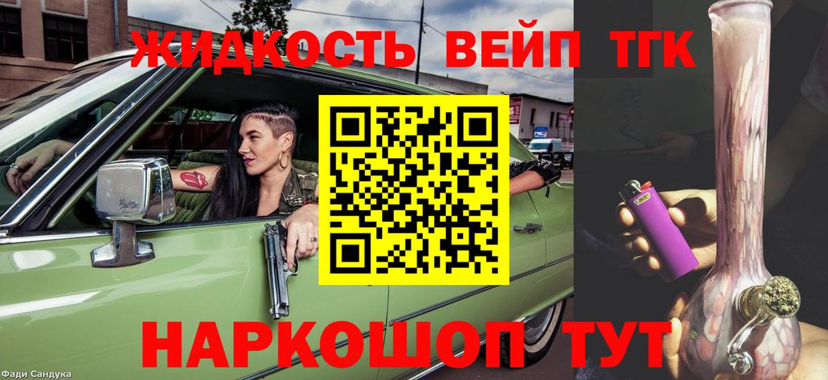 ТГК гашишное масло  Вход с VPN  Тавда 