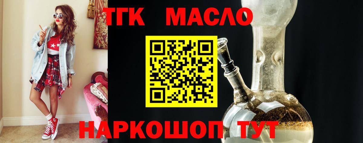 ТГК Wax Тавда